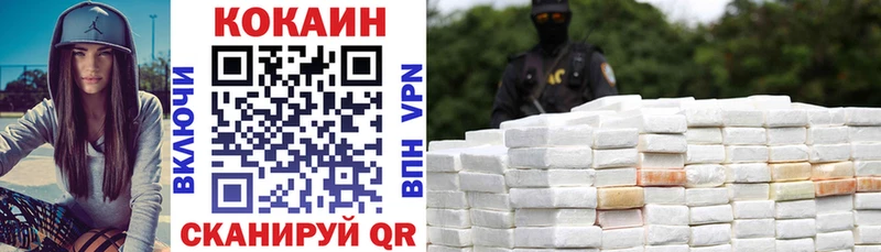 Cocaine 97% Колпашево