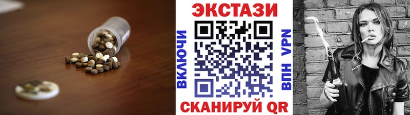 ЭКСТАЗИ круглые  Колпашево 