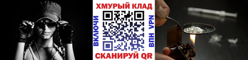 ГЕРОИН афганец  Колпашево 