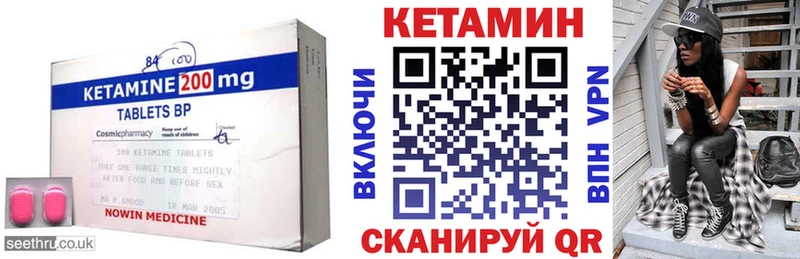 Кетамин VHQ  купить наркотики сайты  Колпашево 