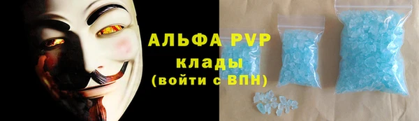 ALPHA-PVP Армянск