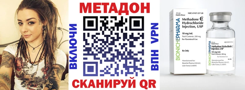Метадон methadone  блэк спрут ONION  Колпашево 
