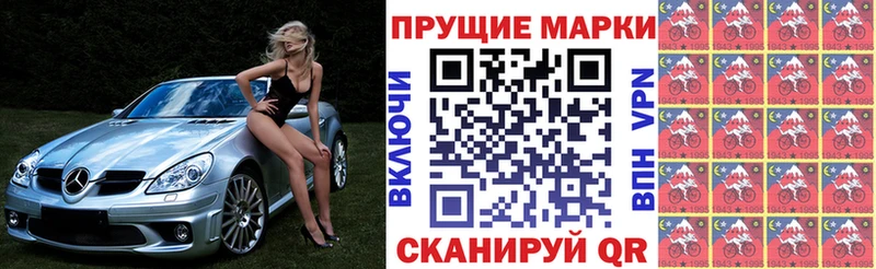 Наркотические марки 1,8мг  Колпашево 